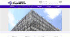 Desktop Screenshot of mclaw.jp